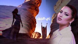 (على ما أظن للمطربة) أحدث أغاني (صوفيا) مع روتانا