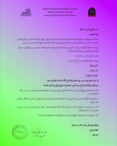 (خالد يوسف) رئيسا للجنة تحكيم المسابقة الرسمية لمهرجان روتردام بهولندا