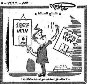 في ذكرى صلاح جاهين .. كيف جسدت رسومه مشاعر المصريين الوطنية