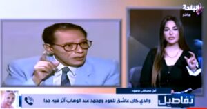 (أمل مصطفى محمود): أتمنى الإشراف على المسلسل، ولكن الأمر متروك في النهاية للمنتجة