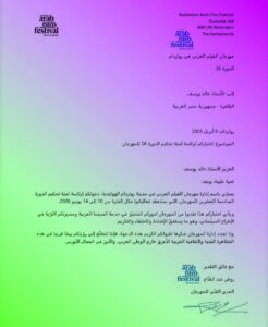 (خالد يوسف) رئيسا للجنة تحكيم المسابقة الرسمية لمهرجان روتردام بهولندا