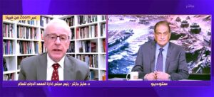 (هاينز جارتنر): الولايات المتحدة وإيران تحاولان حاليًا الوصول إلى صيغة (للخروج من الأزمة)