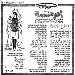 في ذكرى صلاح جاهين .. كيف جسدت رسومه مشاعر المصريين الوطنية