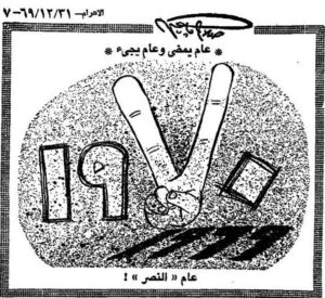 في ذكرى صلاح جاهين .. كيف جسدت رسومه مشاعر المصريين الوطنية