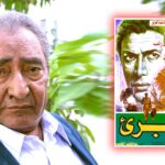 تعرف على الأغنية التى كتبها (عبد الرحمن الأبنودي)، وتم حذفها من فيلم (البرئ)!