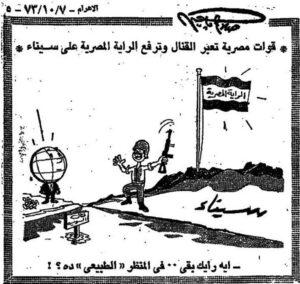 في ذكرى صلاح جاهين .. كيف جسدت رسومه مشاعر المصريين الوطنية