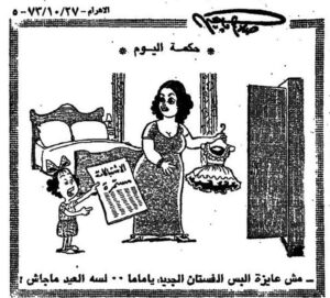 في ذكرى صلاح جاهين .. كيف جسدت رسومه مشاعر المصريين الوطنية