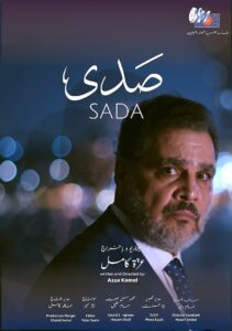 مسابقة خاصة تحمل اسم (خيري بشارة) بـ (مهرجان الإسكندرية للفيلم القصير)