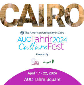 (نسمة محجوب) توجه رسالة سلام للعالم بالموسيقى فى افتتاح موسم مهرجان التحرير الثقافي بالجامعة الأمريكية