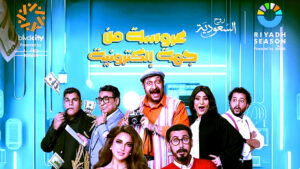 (عمرو سمير عاطف): (جريمة في فندق السعادة) تحمل طابعًا يجمع بين التشويق والكوميديا