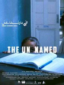 مسابقة خاصة تحمل اسم (خيري بشارة) بـ (مهرجان الإسكندرية للفيلم القصير)