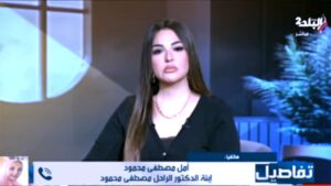 (أمل مصطفى محمود): أتمنى الإشراف على المسلسل، ولكن الأمر متروك في النهاية للمنتجة