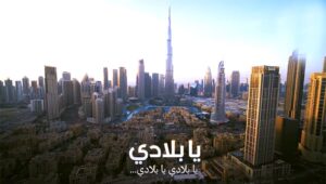 (يا بلادي).. قصيدة للفنان (حسين الجسمي) تجسّد روح الإمارات وتخلّدها