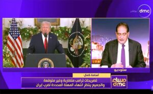 (أسامة كمال) يستعرض هجوم مسئولين من دول العالم على ترامب