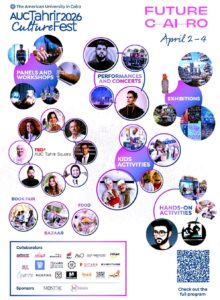 (نسمة محجوب) توجه رسالة سلام للعالم بالموسيقى فى افتتاح موسم مهرجان التحرير الثقافي بالجامعة الأمريكية