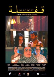 مسابقة خاصة تحمل اسم (خيري بشارة) بـ (مهرجان الإسكندرية للفيلم القصير)