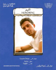 منح (عصام عمر) جائزة هيباتيا الذهبية للإبداع من مهرجان الإسكندرية للفيلم القصير