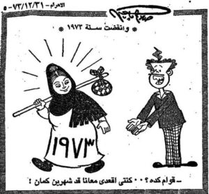 في ذكرى صلاح جاهين .. كيف جسدت رسومه مشاعر المصريين الوطنية