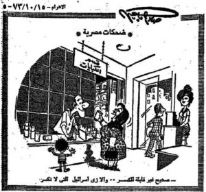 في ذكرى صلاح جاهين .. كيف جسدت رسومه مشاعر المصريين الوطنية