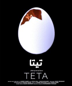 مسابقة خاصة تحمل اسم (خيري بشارة) بـ (مهرجان الإسكندرية للفيلم القصير)