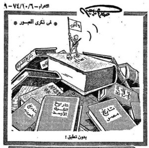 في ذكرى صلاح جاهين .. كيف جسدت رسومه مشاعر المصريين الوطنية