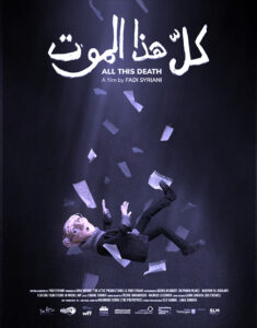(مهرجان الإسكندرية للفيلم القصير) يعلن قائمة أفلام التحريك المشاركة في الدورة الـ 12