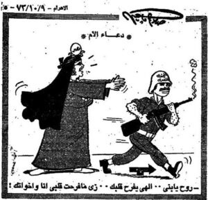 في ذكرى صلاح جاهين .. كيف جسدت رسومه مشاعر المصريين الوطنية