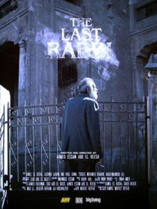 مسابقة خاصة تحمل اسم (خيري بشارة) بـ (مهرجان الإسكندرية للفيلم القصير)