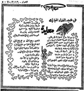 في ذكرى صلاح جاهين .. كيف جسدت رسومه مشاعر المصريين الوطنية