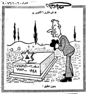 في ذكرى صلاح جاهين .. كيف جسدت رسومه مشاعر المصريين الوطنية