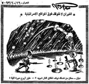 في ذكرى صلاح جاهين .. كيف جسدت رسومه مشاعر المصريين الوطنية