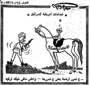 في ذكرى صلاح جاهين .. كيف جسدت رسومه مشاعر المصريين الوطنية