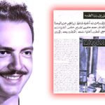 تعرف على أغنية (كمال الشناوي) التى غناها بمناسبة الوحدة، وأذيعت مرة واحدة واختفت!