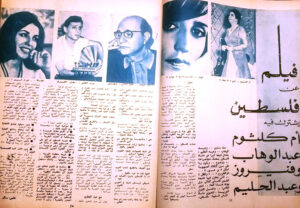 نكشف لأول مرة كواليس فيلم لـ (صلاح جاهين)، بطولة فيروز، وعبدالحليم حافظ، وتغني فيه أم كلثوم!