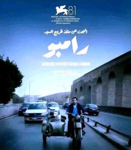 (مهرجان جمعية الفيلم) يكرم (الشناوي، والزرقاني، والنبوي) ويهدي دورته إلى (دوواد عبد السيد)