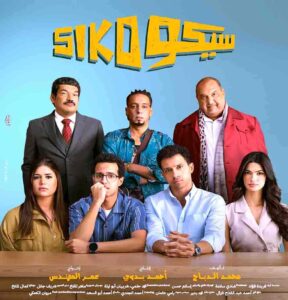 (مهرجان جمعية الفيلم) يكرم (الشناوي، والزرقاني، والنبوي) ويهدي دورته إلى (دوواد عبد السيد)