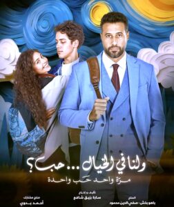 اليوم تسليم جوائز (مهرجان جمعية الفيلم) في مركز الإبداع، وضي، ورامبو، يتقاسمان أغلب الجوائز.