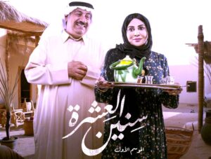 على (روتانا): 6 مسلسلات سعودية وخليجية وتركية جديدة، و4 برامج جديدة