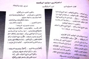 جورجيت صايغ: (هاني شاكر) من أرقى ما قابلت، و(سوق الهوى) جمعني به في لبنان