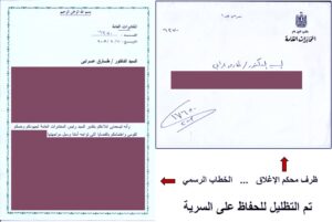 د. طارق عرابي يكتب: الآن أبوح بهذا السر بعد مرور 23 سنة عن (المخابرات المصرية)