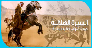 كمال زغلول يكتب: البنية الثقافية والإبداع الشعبي (20).. (رزق بن نايل)