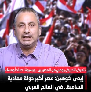 وائل شفيق يكتب: النيابة تفتح ملف (إيدي كوهين)، والرواية المكذوبة!