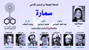 (البرنامج الثقافي).. 69 عاما من الثقافة الرفيعة والفن الراقي
