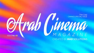 قائمة المرشحين للنسخة العاشرة من (جوائز النقاد للأفلام العربية السنوية)