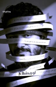 (أحمد زعيم).. يقدم مفاجأة جديدة رومانسية بموسيقى لاتينية في أغنية (لو وحشتك)