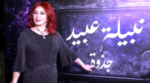 نبيلة عبيد: ادعو زملائي النجوم للظهور في التليفزيون المصري، وقريبا أستكمل (جذوة)