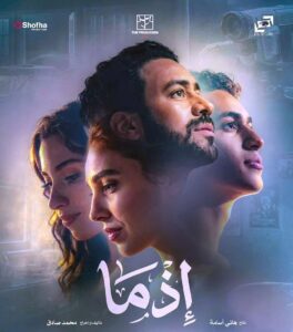 أفلام (عيد الأضحى) ما بين الإثارة والأكشن والملاحم والكوميديا!