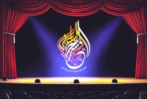 الأردن يحتض (مهرجان المسرح العربي) بالدورة السابعة عشرة