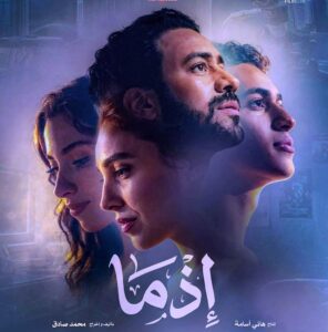 (السينما) المصرية الحالية تعيش كبوة حقيقية بمنطق الاستسهال و(الخلطة المضمونة)!