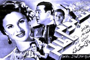 في ذكرى (صلاح أبوسيف) الثلاثين.. المخرج (محمد خان) يحاور رائد الواقعية المصرية (2/2)